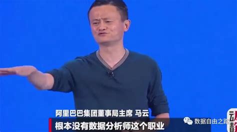 为什么马云这么厉害