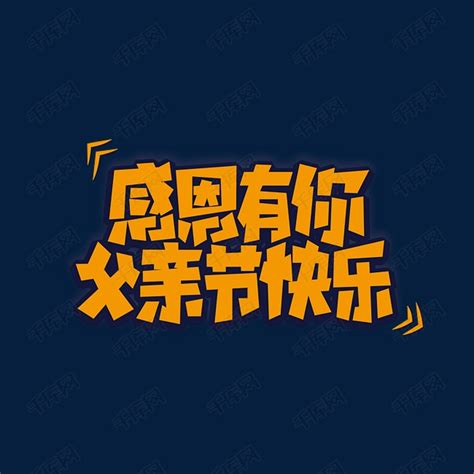 感悟“父亲节”_感恩父爱作文600字[汇总9篇]
