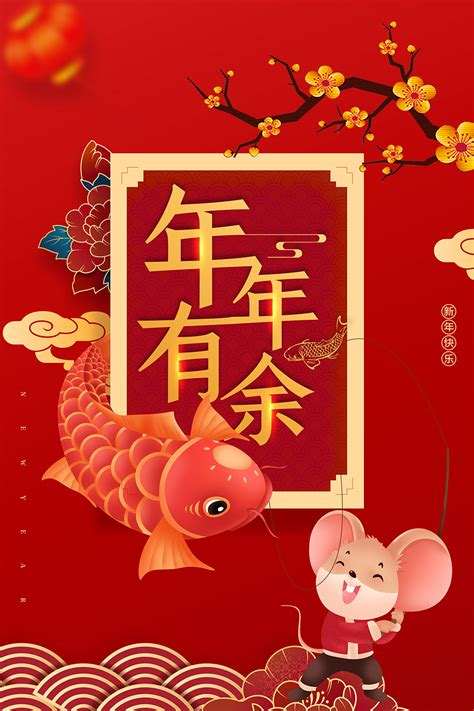 鼠年过年最新祝福（共114条）