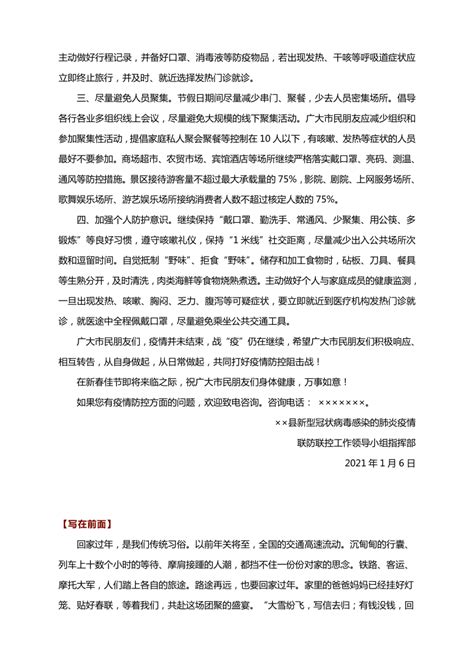 二十年后回家乡_想象作文500字（共计10篇）