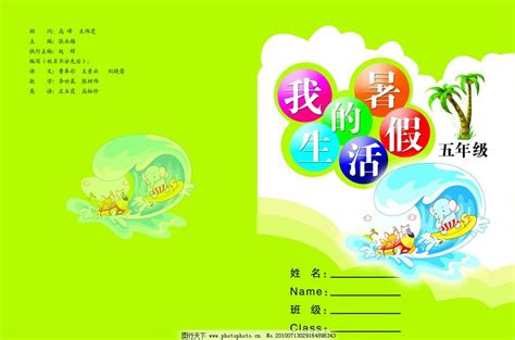 小小图书管理员-暑假作文300字（推荐4篇）