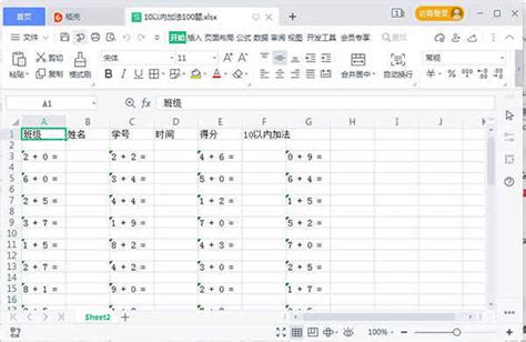 考研用什么刷题软件好