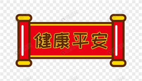 平安健康保险股份有限公司 怎么样