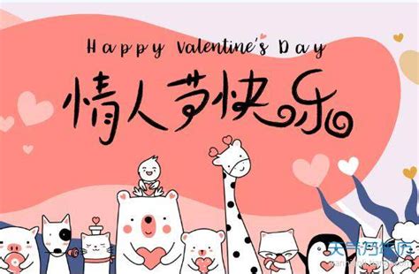 情人节祝朋友的话