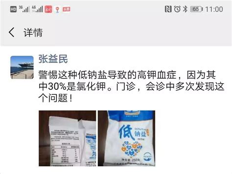 吃太多盐影响排卵吗