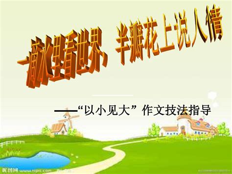 第一次上外教课-第一次作文300字[推荐6篇]