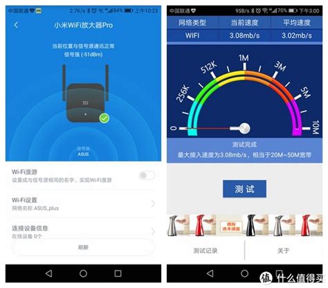 小米wifi放大器pro