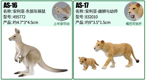 多美安利亞動物模型可不可以放在水里