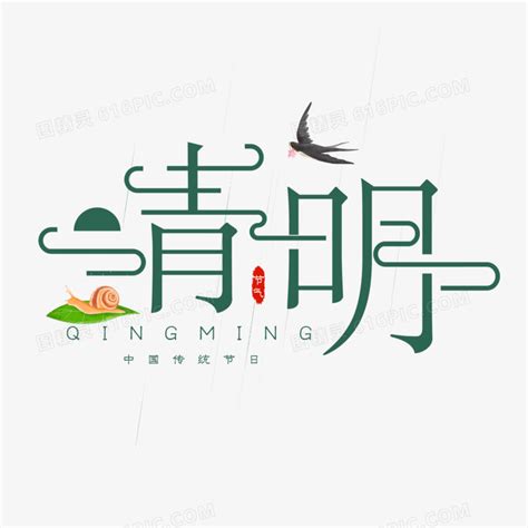 清明节记事 350字作文【共计7则】