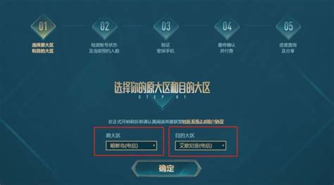 LOL怎么转区?LOL转区要多少钱?LOL转区方法是什么