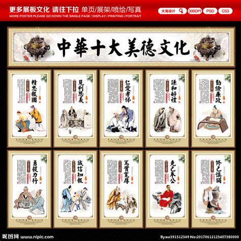 弘扬传统文化名言警句