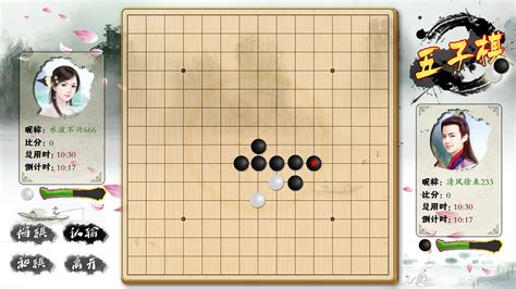 求一款棋力高超的五子棋软件?