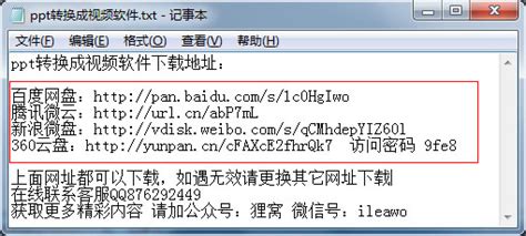 怎样才能把文件压缩成rar格式