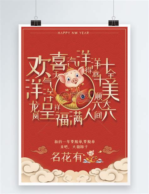 给女神的新年祝福