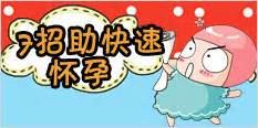 4种妇科病怀孕之前一定要赶走