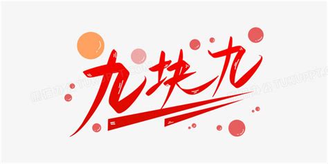 那些九块九包邮是真的吗?为什么这么便宜?搞不懂商家为什么这么做.