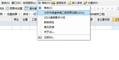 定额人工怎么转算为每平方单价
