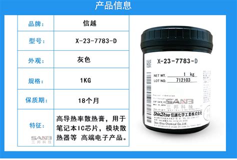 電纜附件硅脂膏的使用方法?