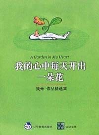 假如我有一朵七色花_关于想象的作文400字[推荐7则]