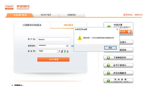 深圳文思海辉外包平安科技APP开发,怎么样,会不会整天加班,被卖来卖去?