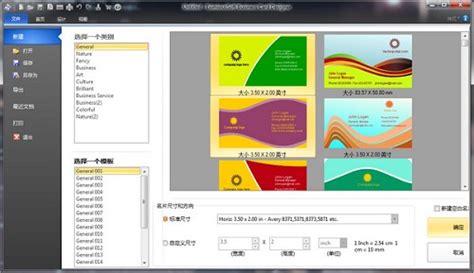 免费的名片制作软件 简单方便 个性的 谢谢