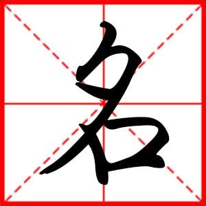 带灵的男孩名字