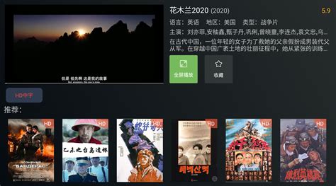 什么软件下电影又快又免费?