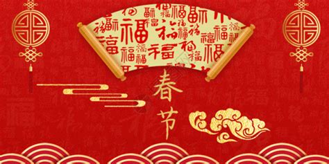 元旦喜庆祝福语配图