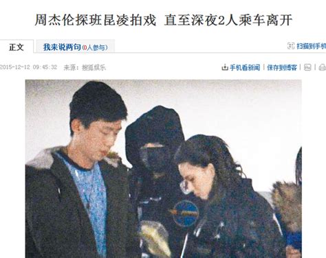 周杰伦二胎追男