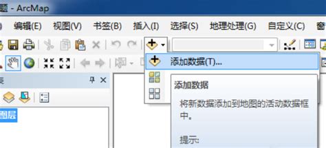 arcgis中的mdb格式图层怎样转换成shp 格式?