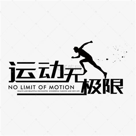 独自一人跑步文案（共计97段）