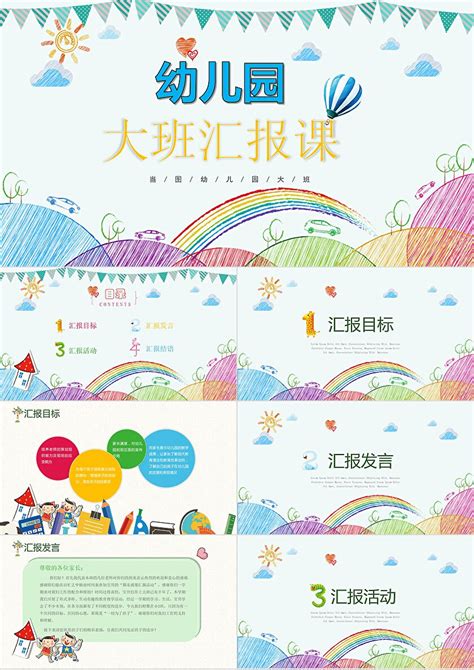 幼儿园家长会感想总结