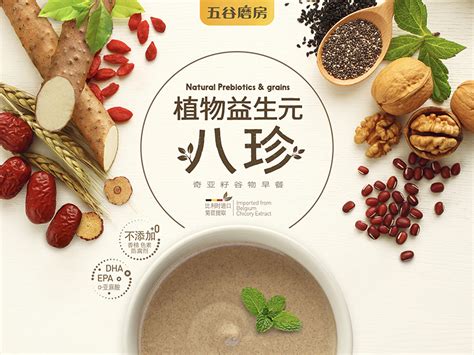 長期吃五谷磨坊的早餐對身體健康嗎