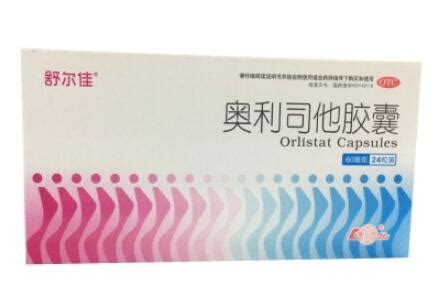 奧利司他膠囊有副作用嗎?