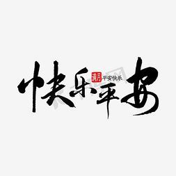 平安顺遂的文案(通用90段)