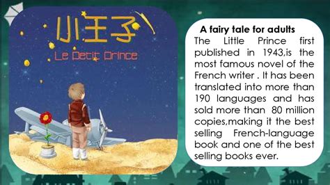 《小王子》读后感_读后感范文700字（经典9篇）