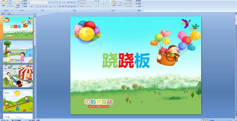 笑面虎~笑里藏刀 翹翹板~? 八十八~? 紙老虎~?