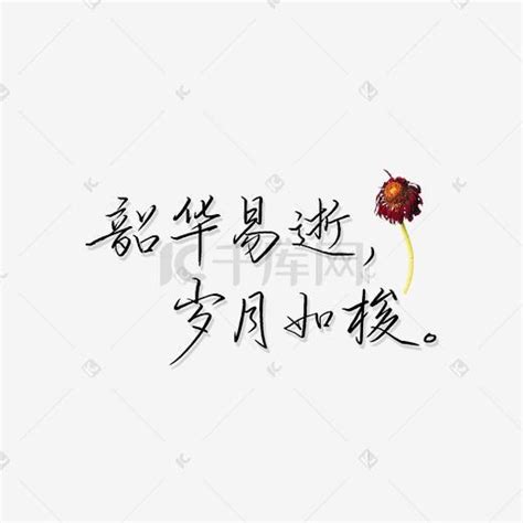 岁月积淀的经典句子【合计77条】