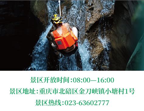 以峡著险，以林见秀，以岩称奇，以水显幽，重庆市北碚金刀峡景区