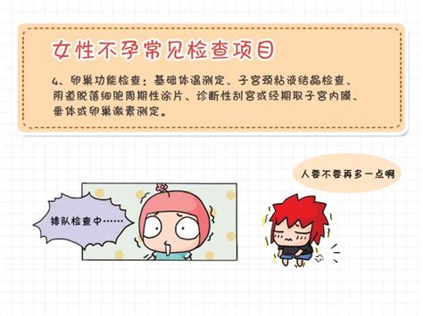 2022不孕不育纳入医保提案