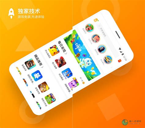 那有app小游戏