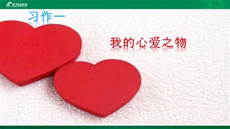 我的心爱之物-关于地球仪作文550字[共10篇]