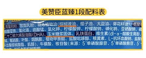 美赞臣蓝臻900克和820的区别在哪