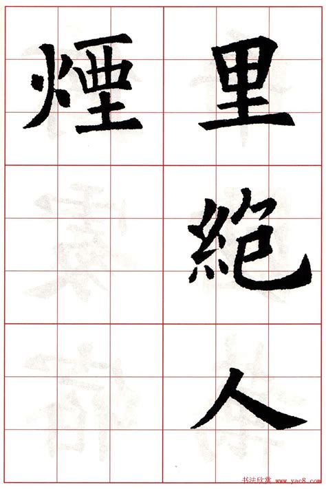 好字开头的诗句七字