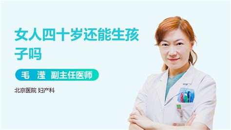 生孩子越多越长寿吗