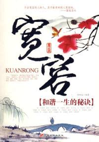 雨果关于宽容的名言