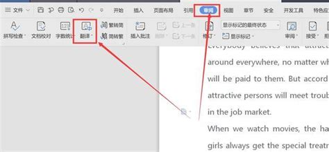 跪求:有谁知道有什么软件可以把整篇文章将英文翻译成中文?如题 谢谢了