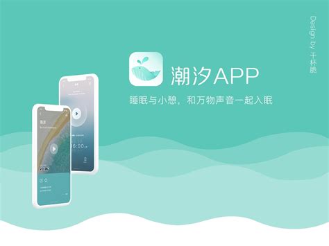 潮汐app睡眠音乐持续多久?