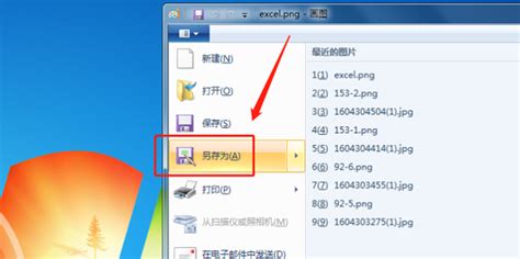 JPG格式是怎么转换过来的?