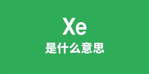 XE视频播放不如M9?难道硬件问题?